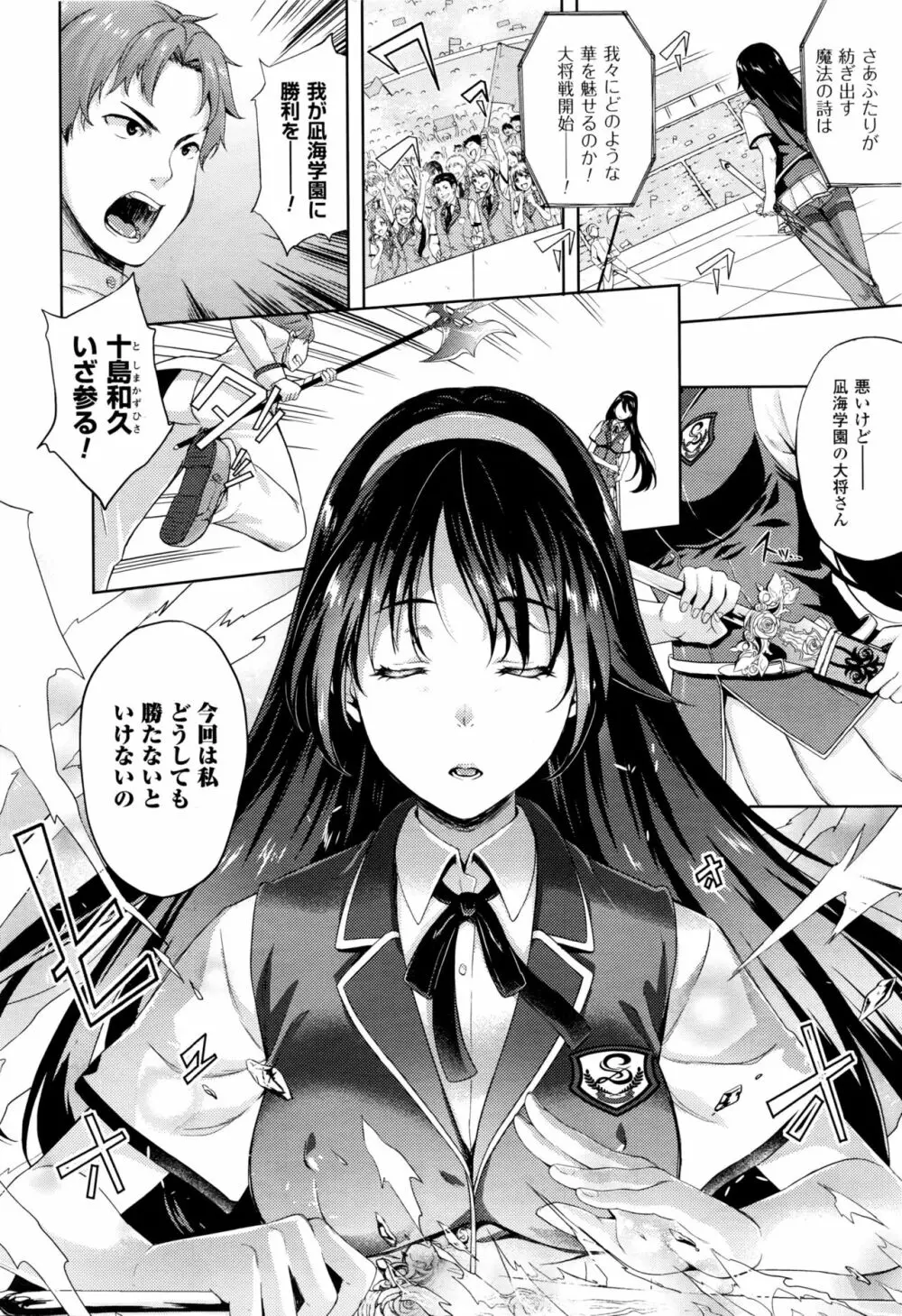 コミックアンリアル 2016年2月号 Vol.59 Page.229