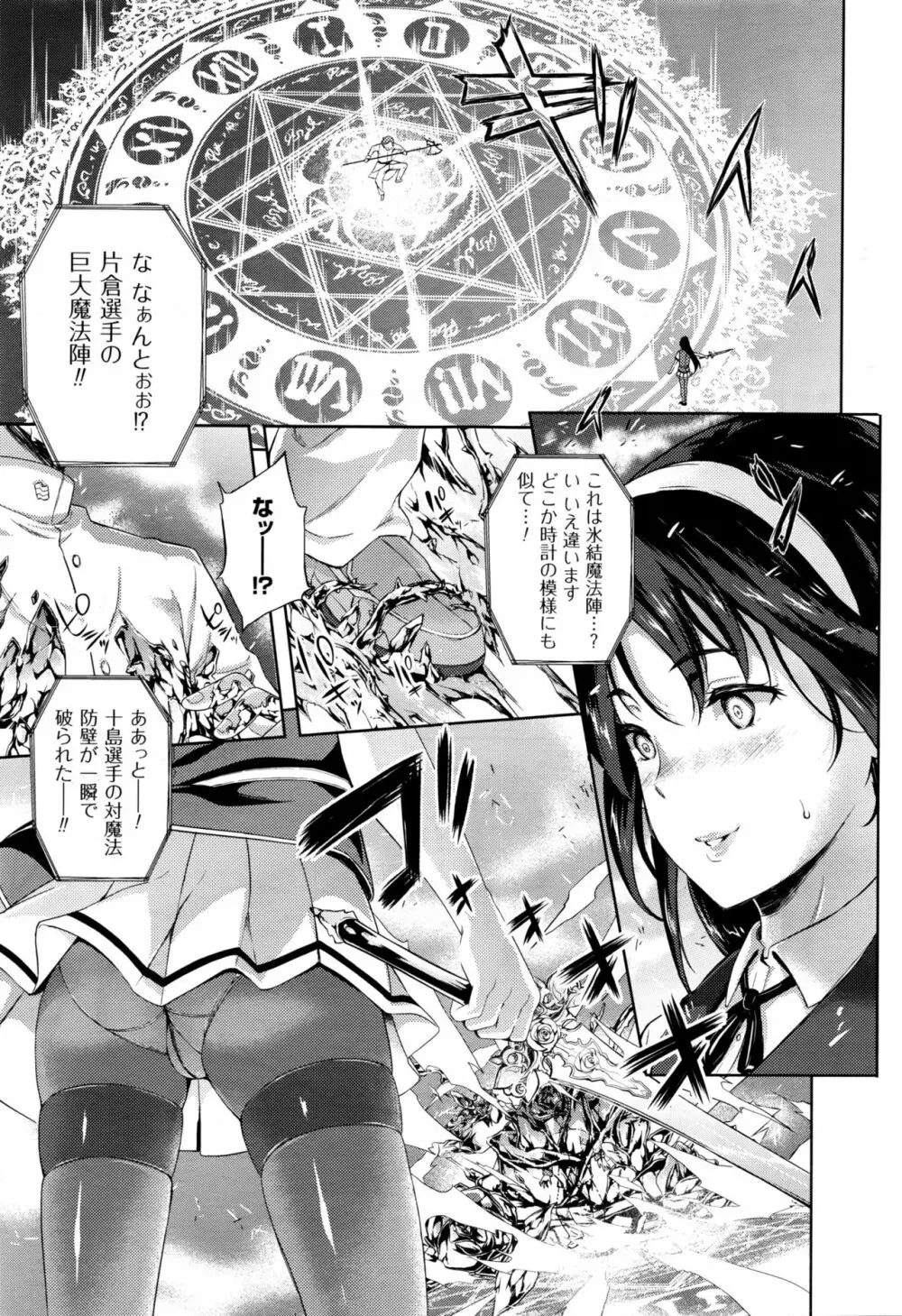 コミックアンリアル 2016年2月号 Vol.59 Page.230