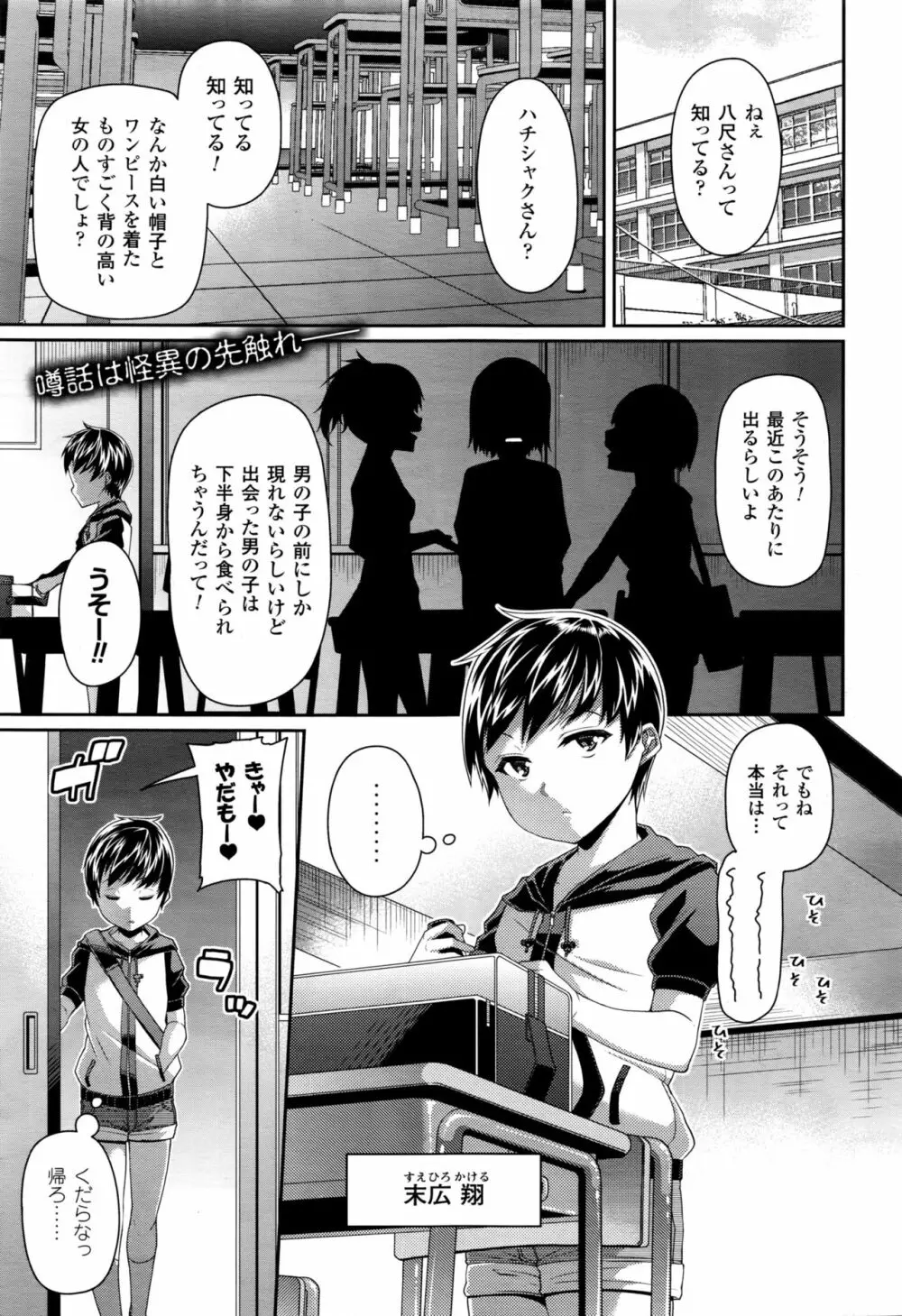 コミックアンリアル 2016年2月号 Vol.59 Page.244