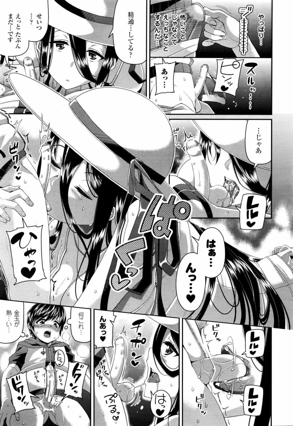 コミックアンリアル 2016年2月号 Vol.59 Page.250