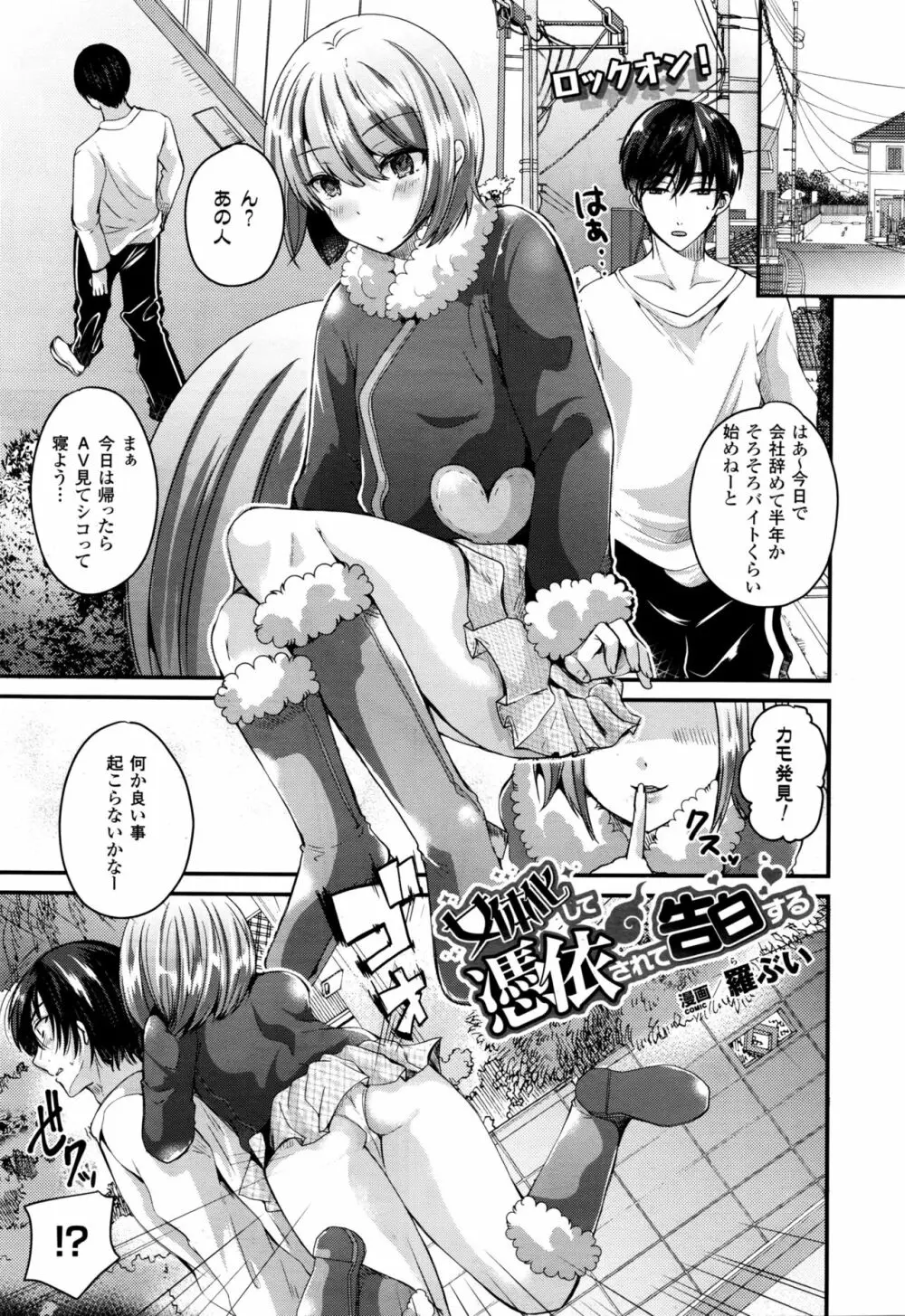 コミックアンリアル 2016年2月号 Vol.59 Page.266
