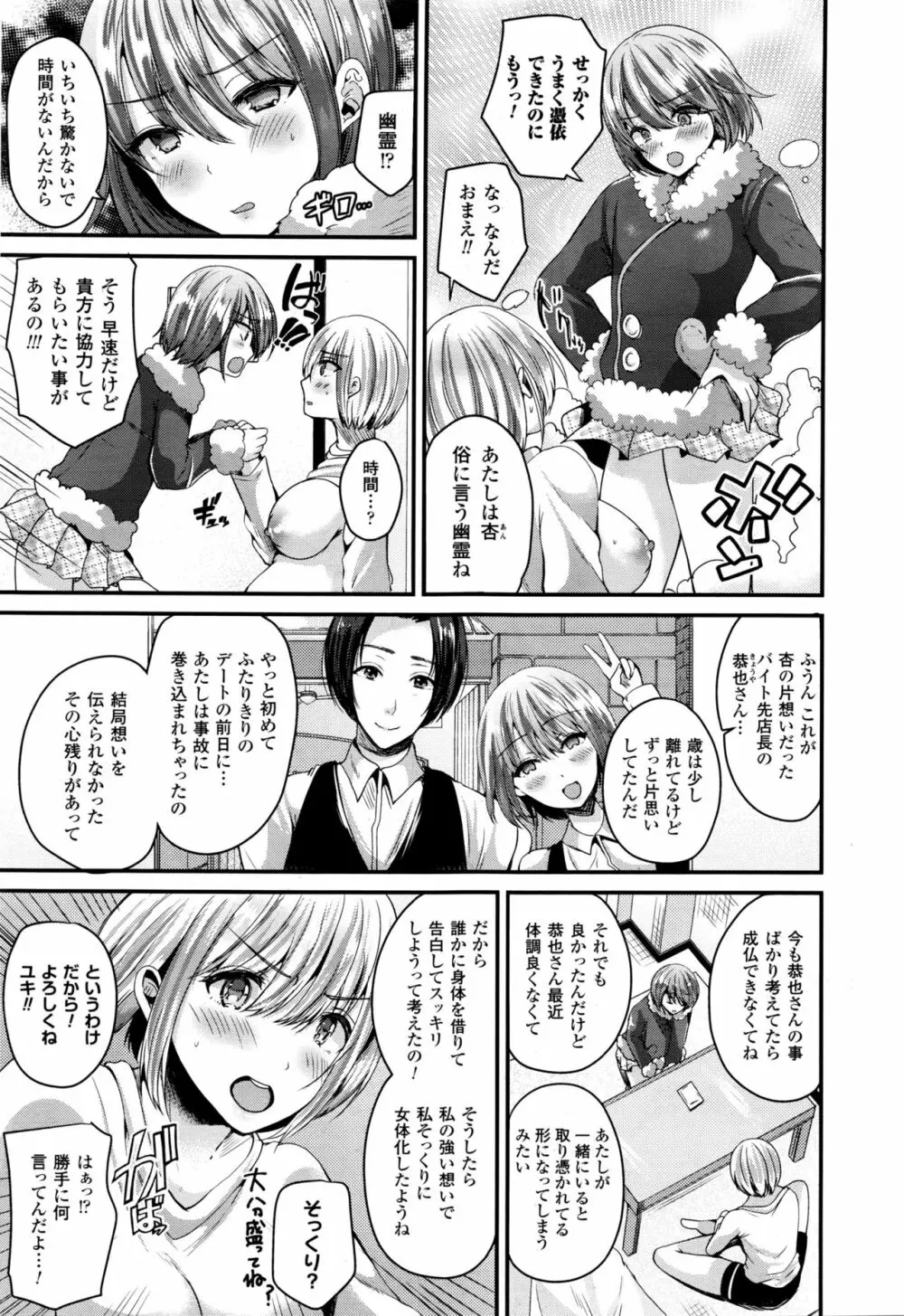 コミックアンリアル 2016年2月号 Vol.59 Page.270