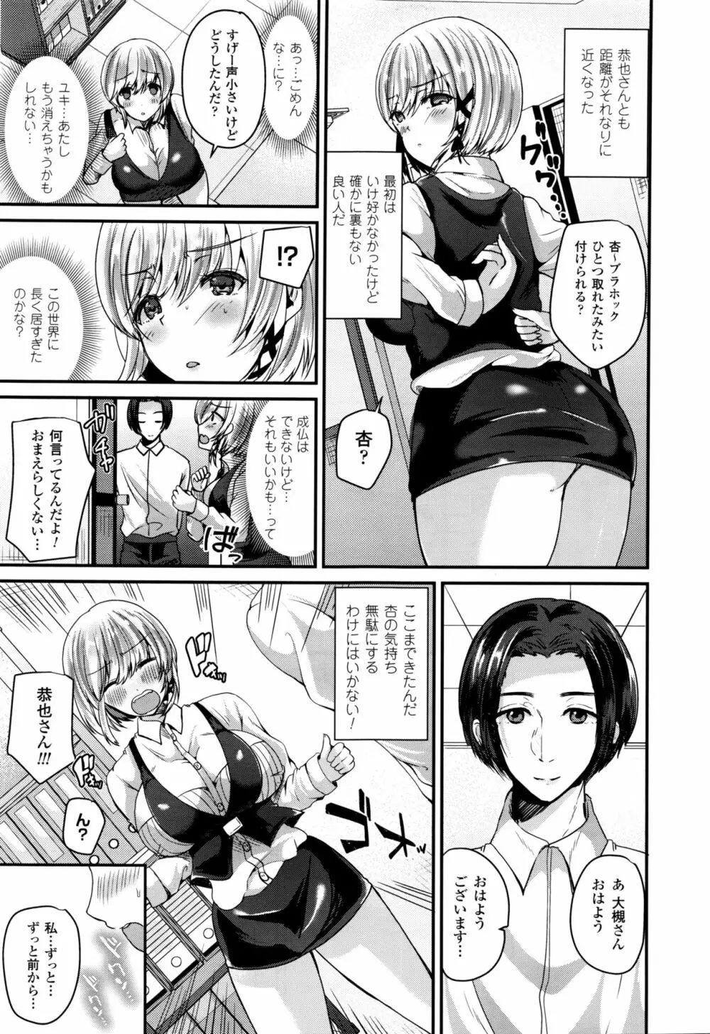 コミックアンリアル 2016年2月号 Vol.59 Page.272