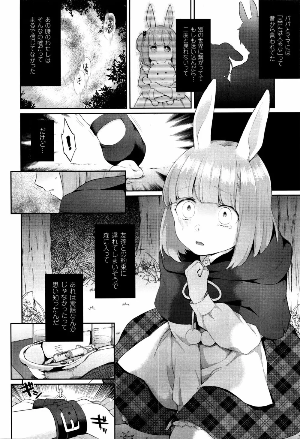 コミックアンリアル 2016年2月号 Vol.59 Page.287