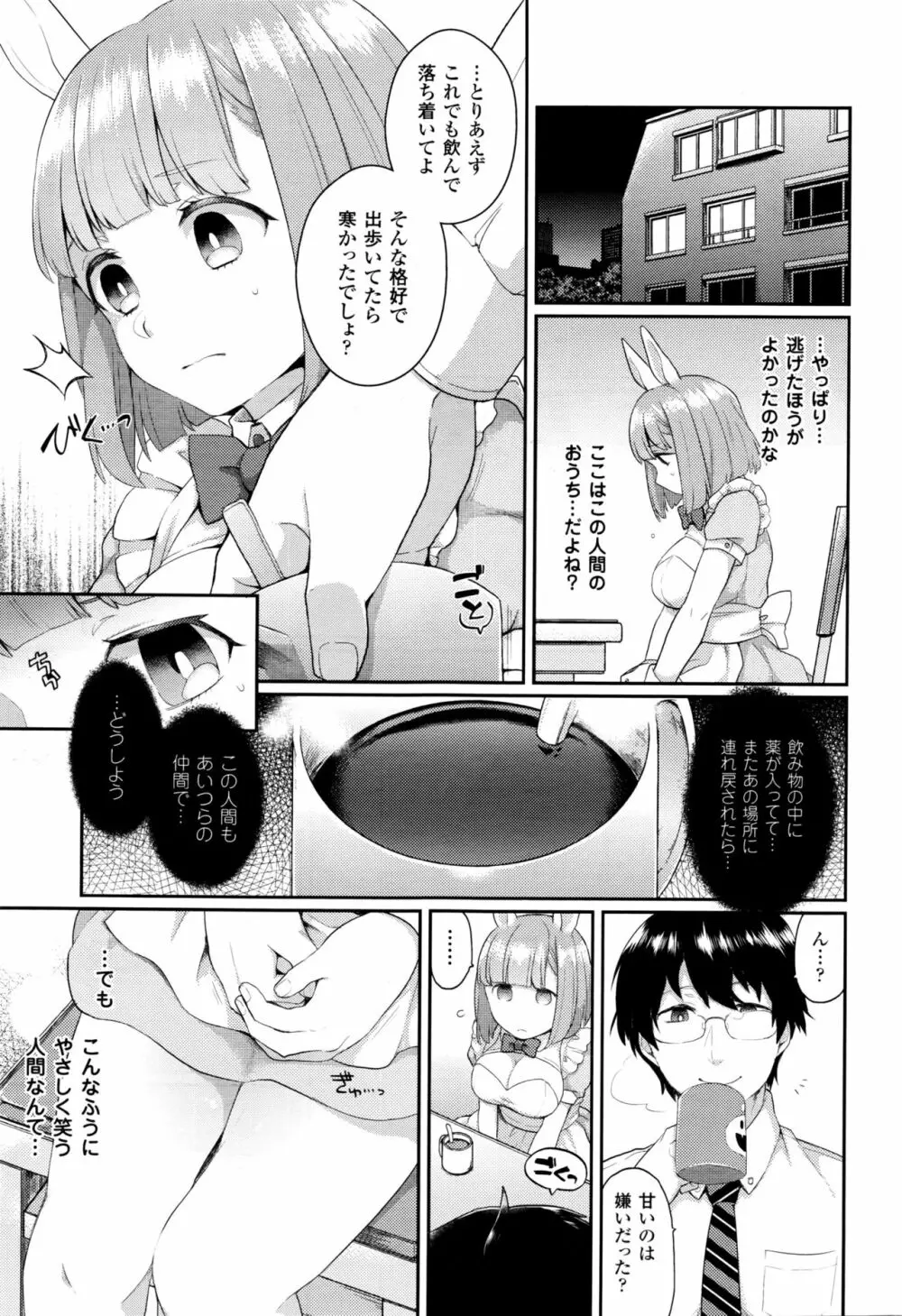 コミックアンリアル 2016年2月号 Vol.59 Page.290