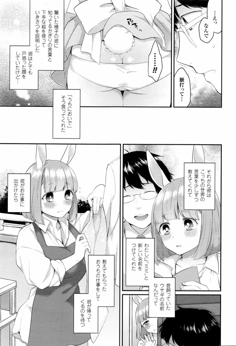 コミックアンリアル 2016年2月号 Vol.59 Page.292