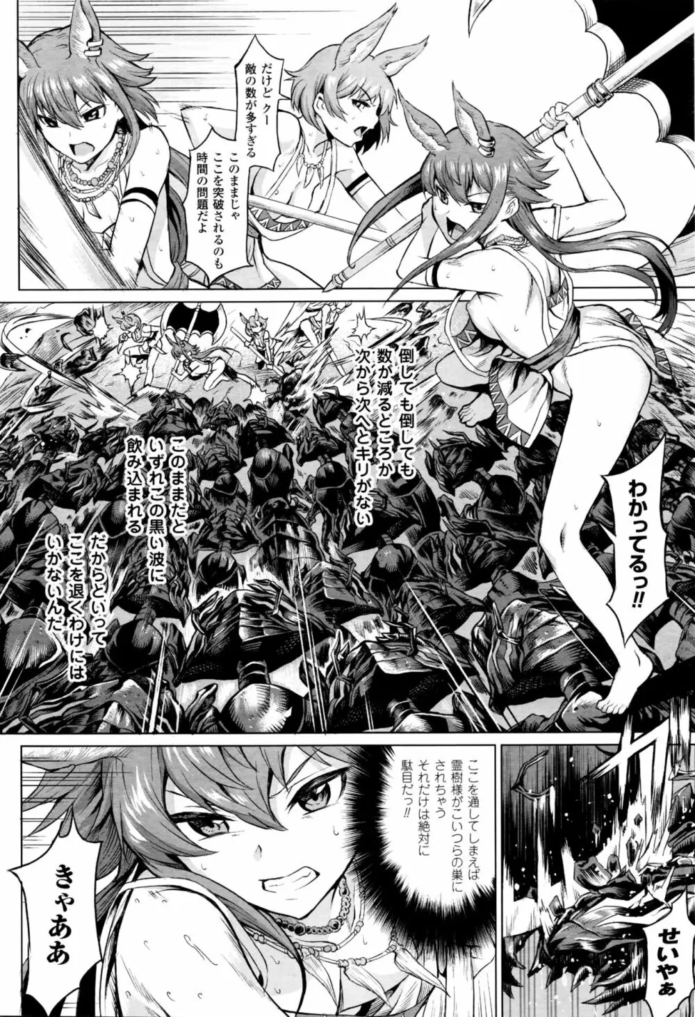 コミックアンリアル 2016年2月号 Vol.59 Page.305
