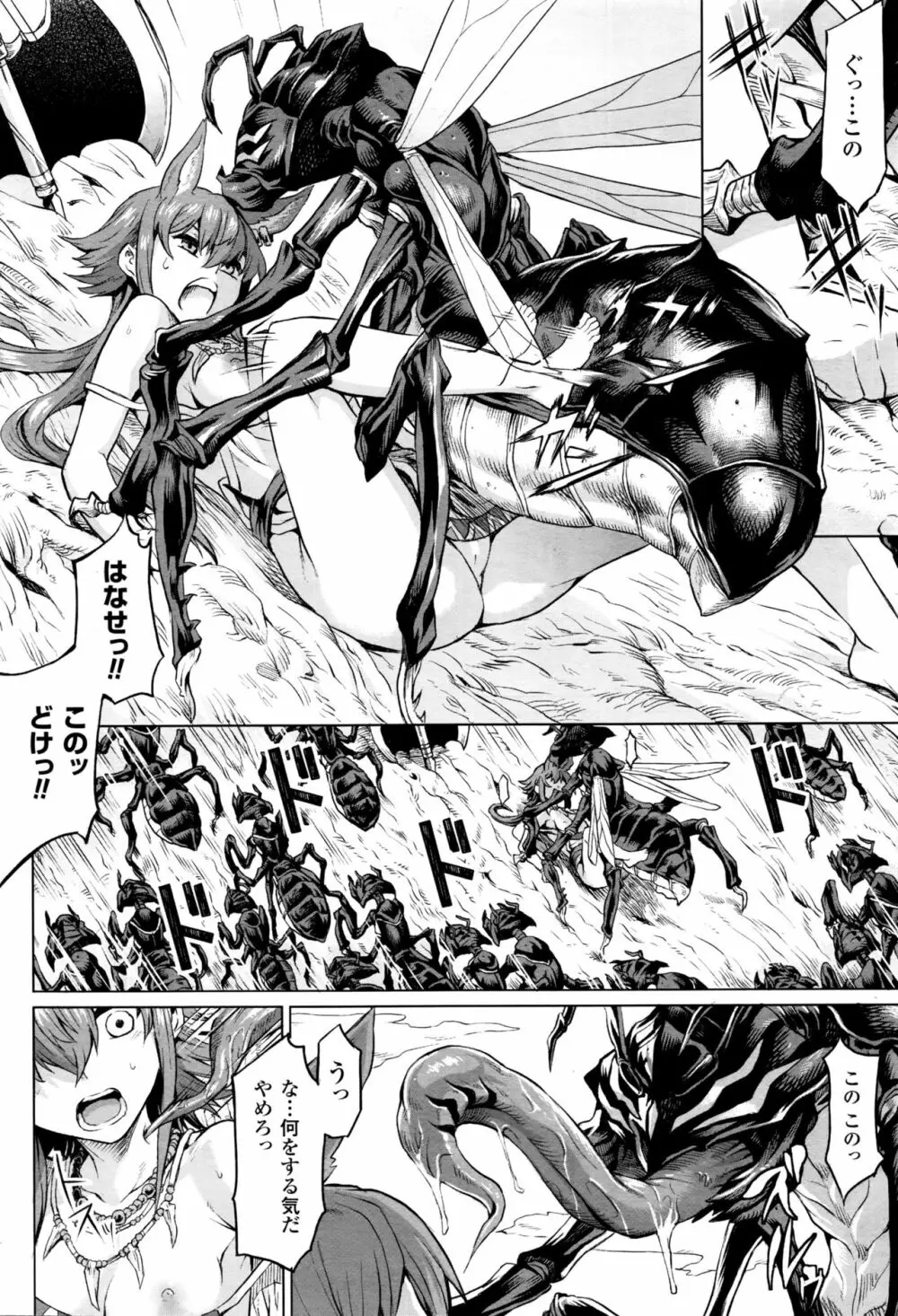 コミックアンリアル 2016年2月号 Vol.59 Page.307