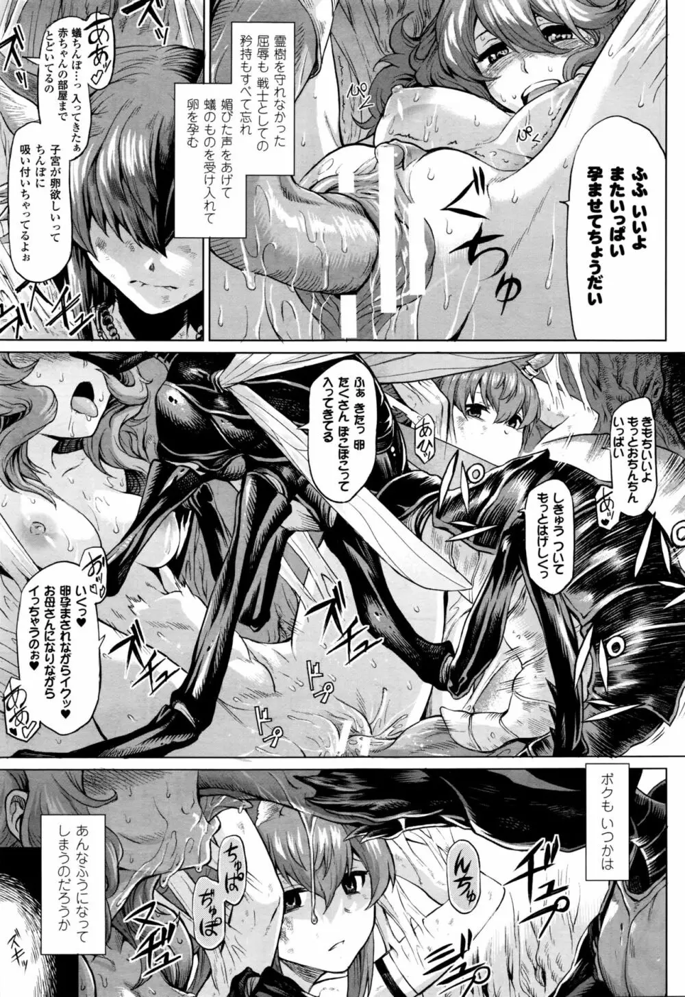 コミックアンリアル 2016年2月号 Vol.59 Page.320