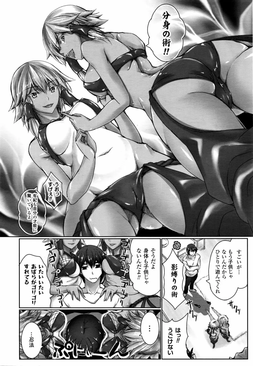 コミックアンリアル 2016年2月号 Vol.59 Page.343