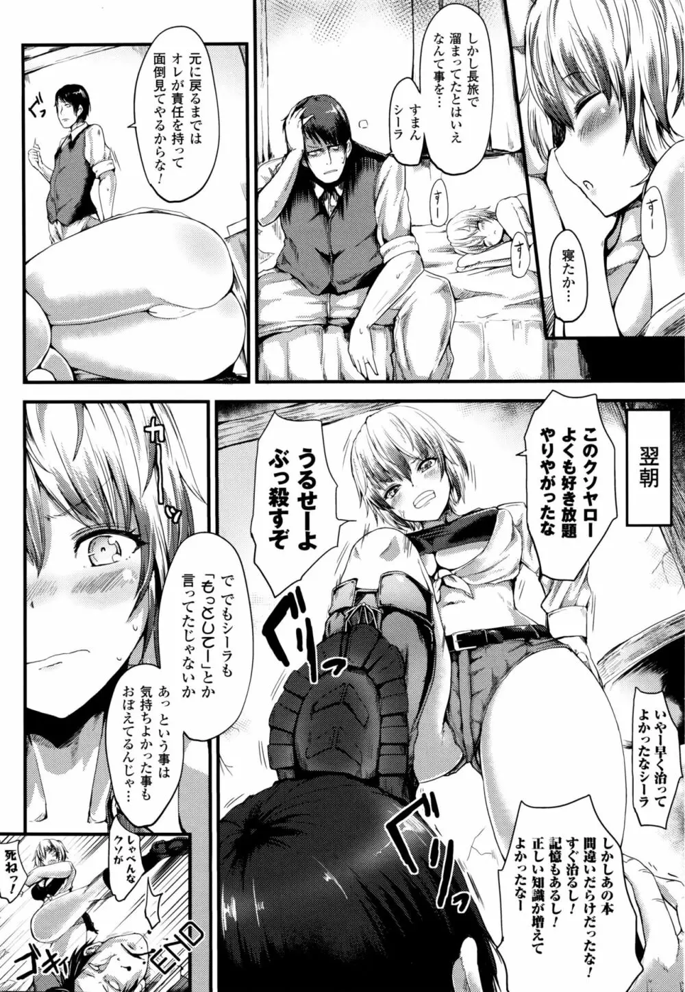 コミックアンリアル 2016年2月号 Vol.59 Page.371