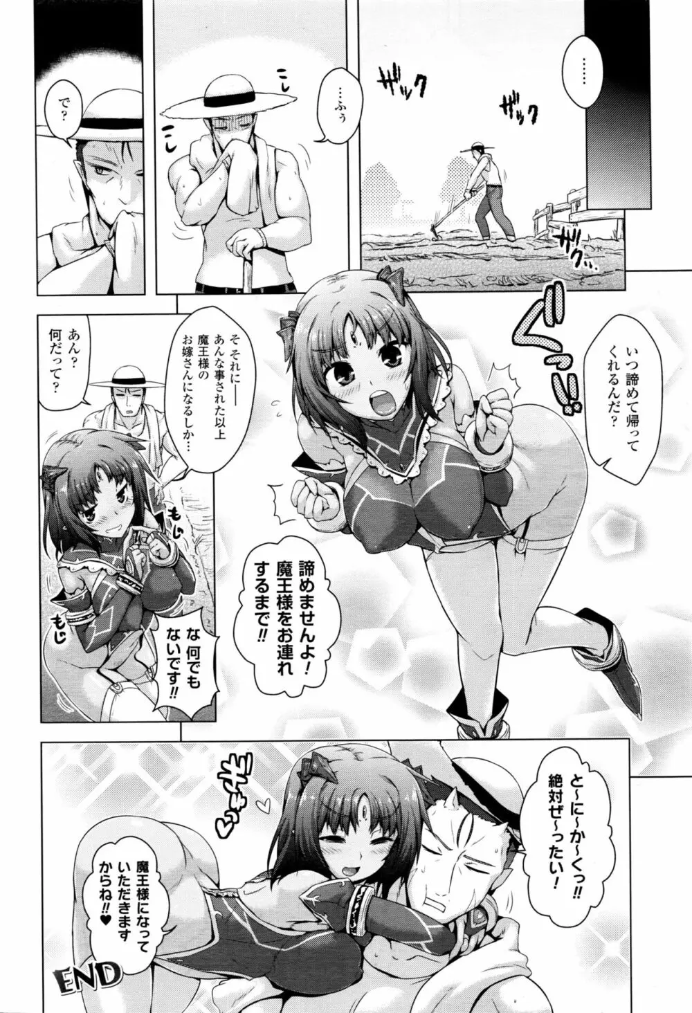 コミックアンリアル 2016年2月号 Vol.59 Page.393