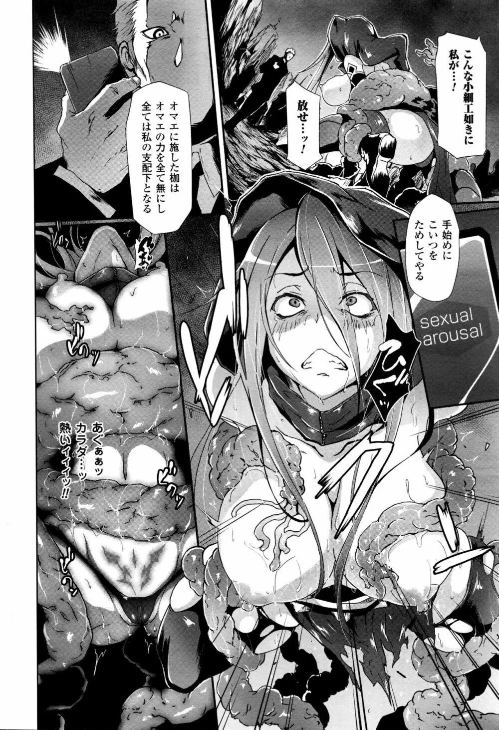 コミックアンリアル 2016年2月号 Vol.59 Page.415