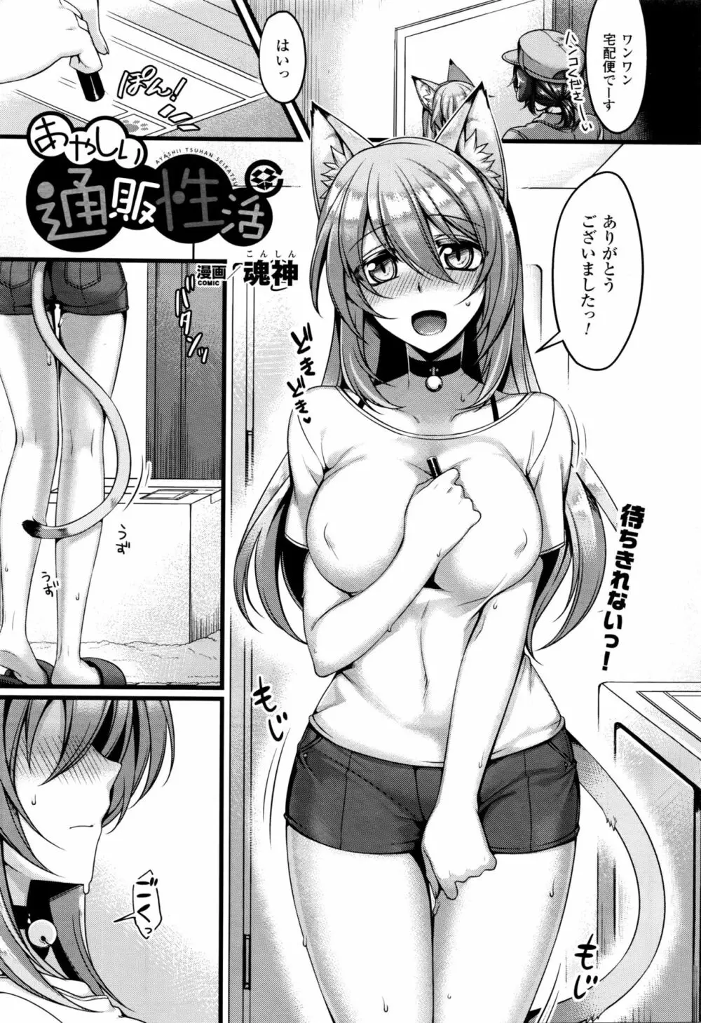 コミックアンリアル 2016年2月号 Vol.59 Page.426