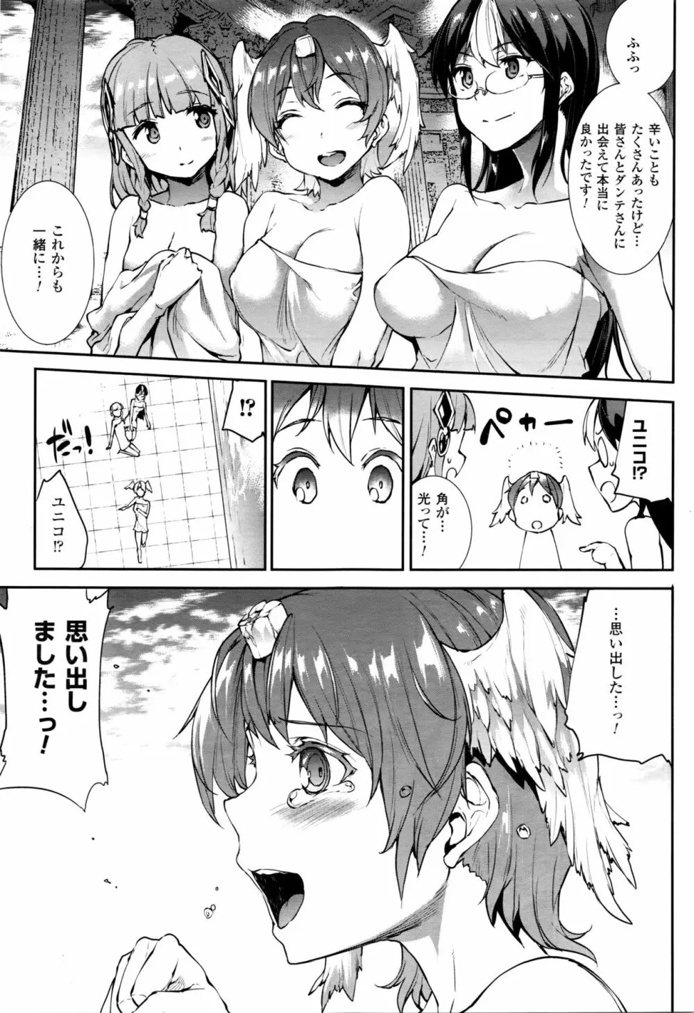 コミックアンリアル 2016年2月号 Vol.59 Page.66
