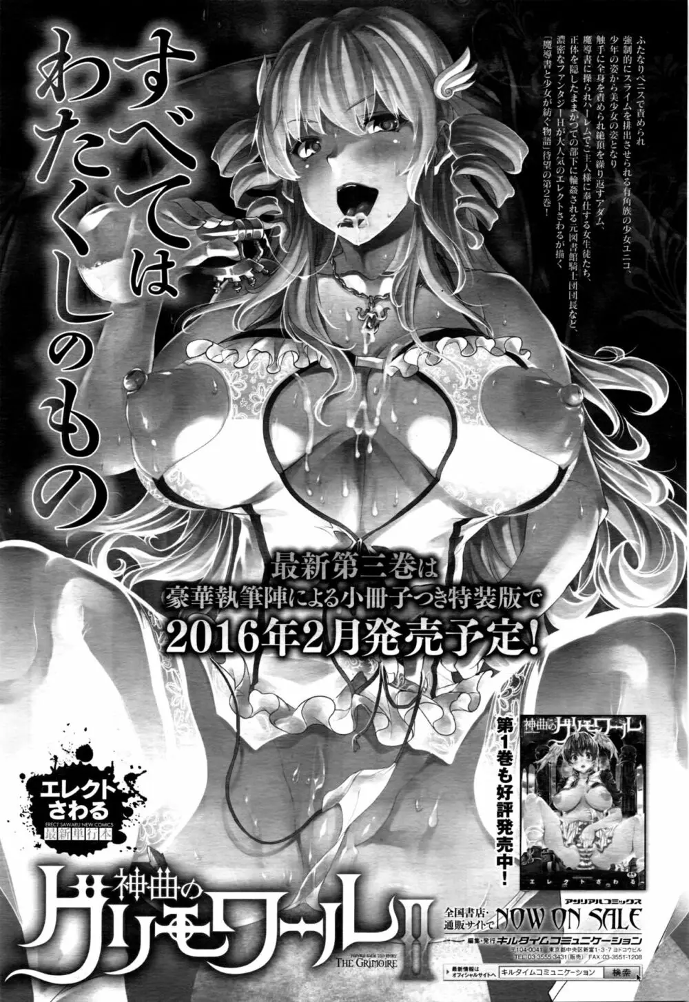 コミックアンリアル 2016年2月号 Vol.59 Page.70