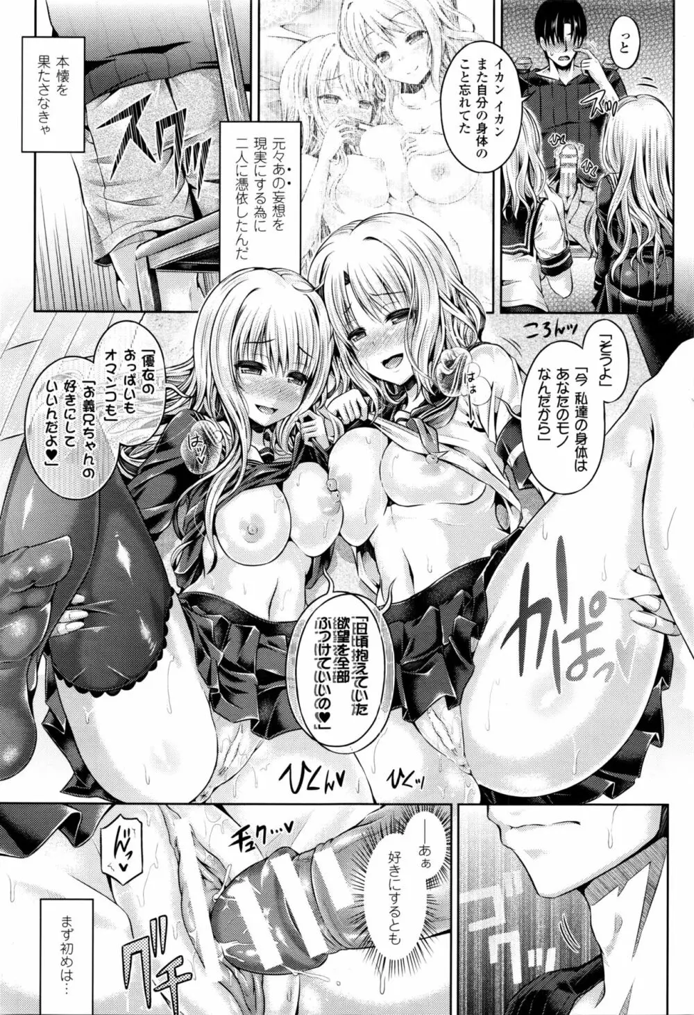 コミックアンリアル 2016年2月号 Vol.59 Page.84
