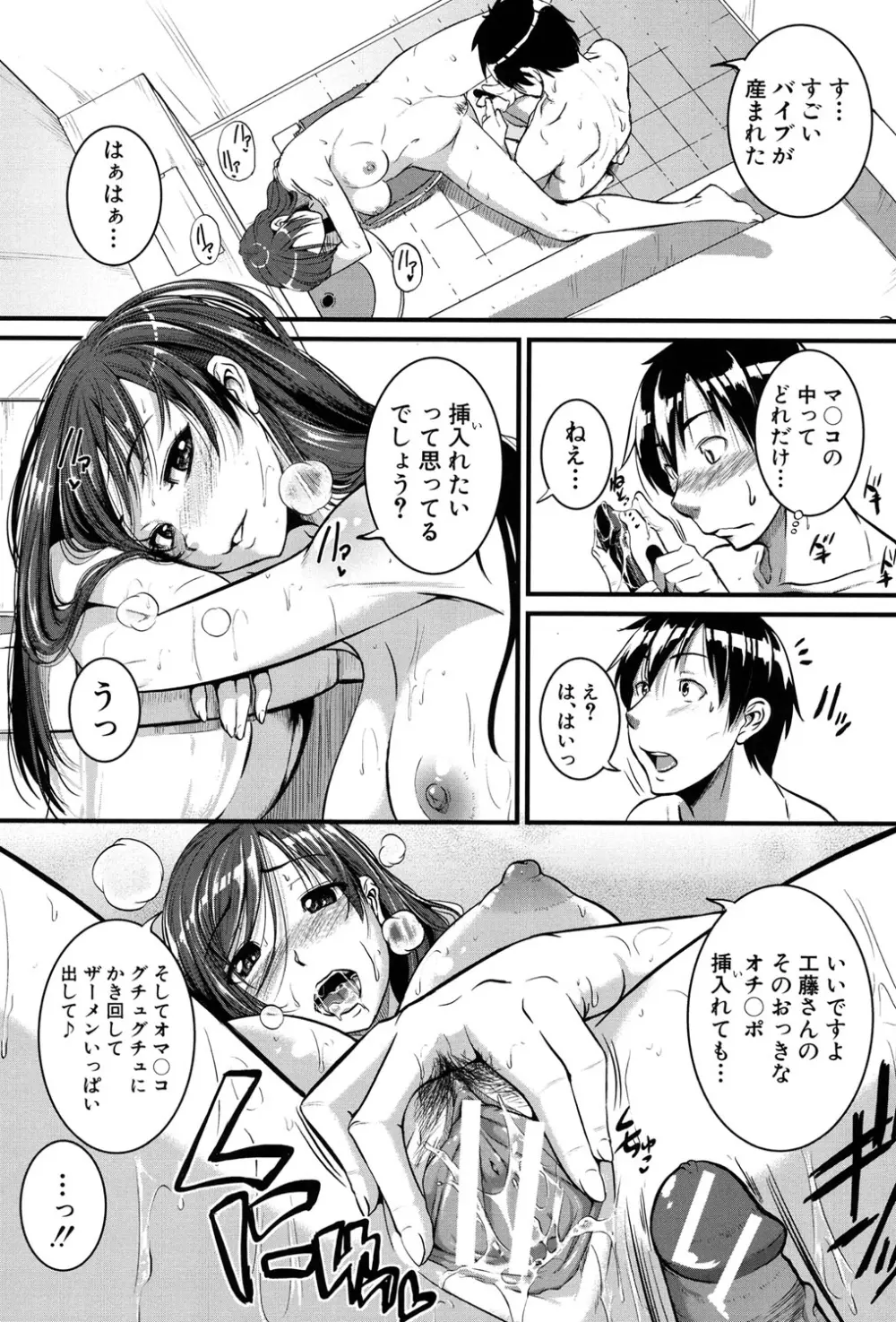 愛便器 -隣の絶倫お姉さん- Page.10