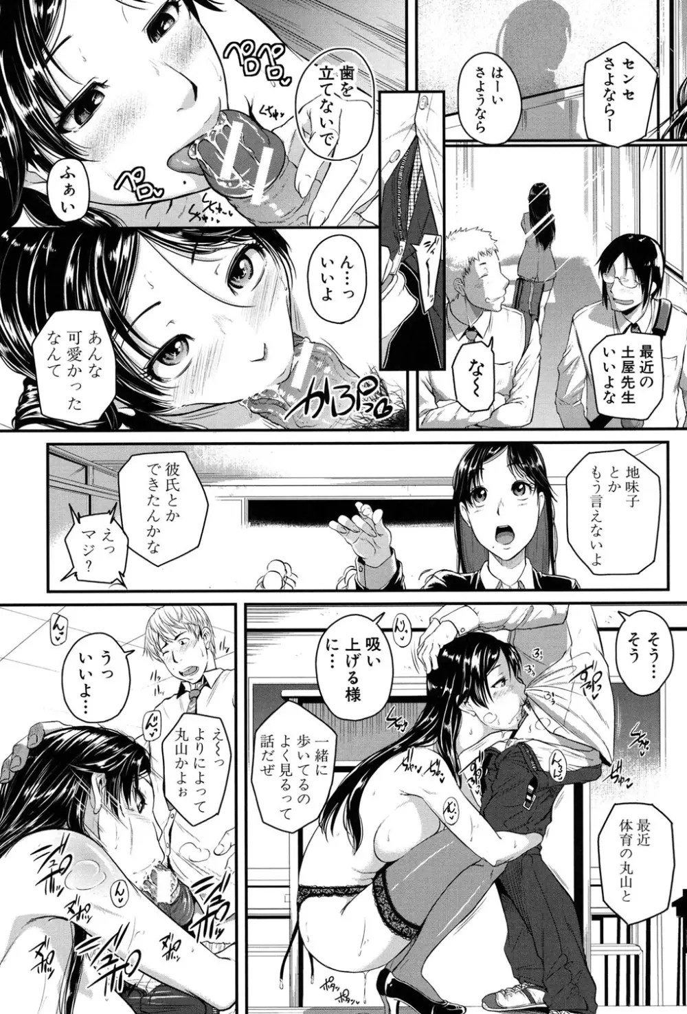 愛便器 -隣の絶倫お姉さん- Page.130