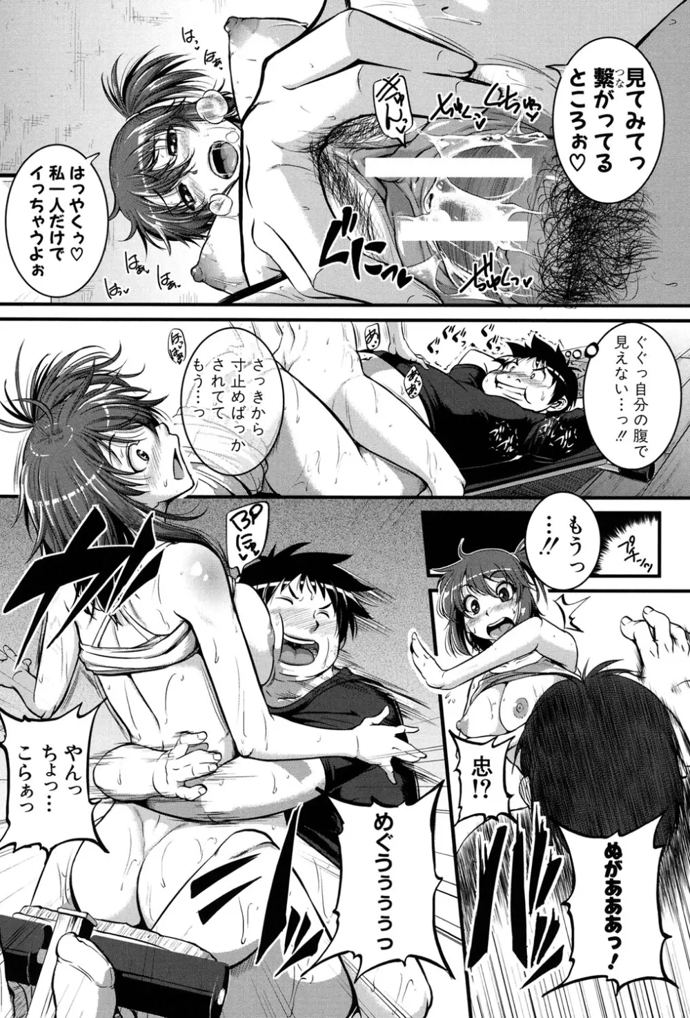 愛便器 -隣の絶倫お姉さん- Page.170