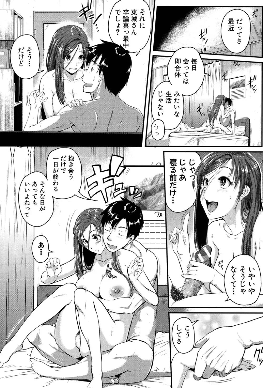 愛便器 -隣の絶倫お姉さん- Page.174