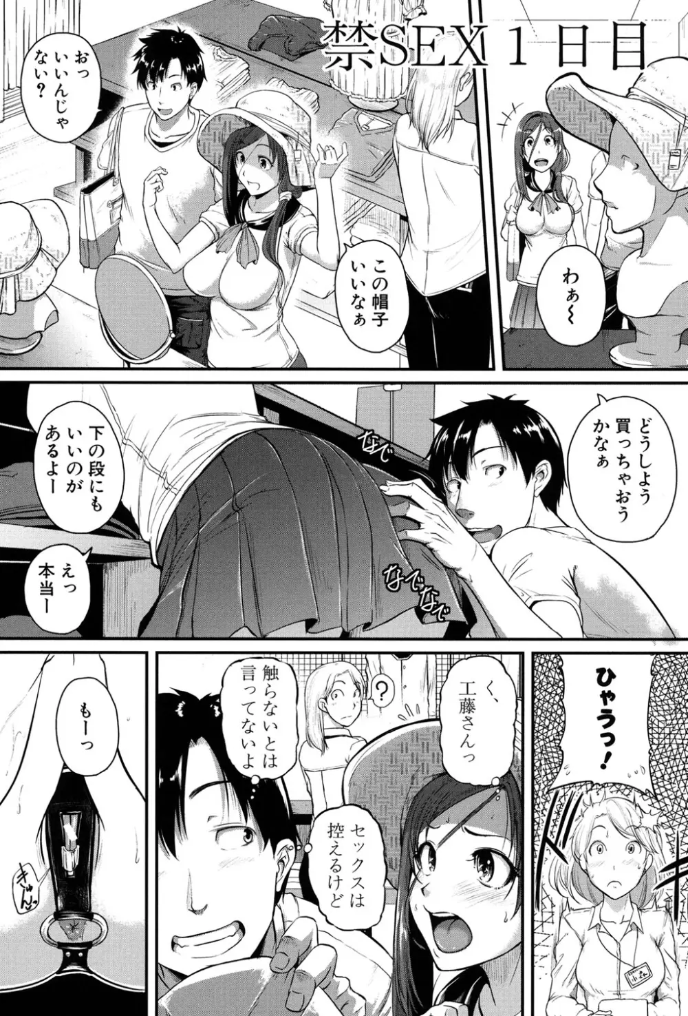 愛便器 -隣の絶倫お姉さん- Page.177