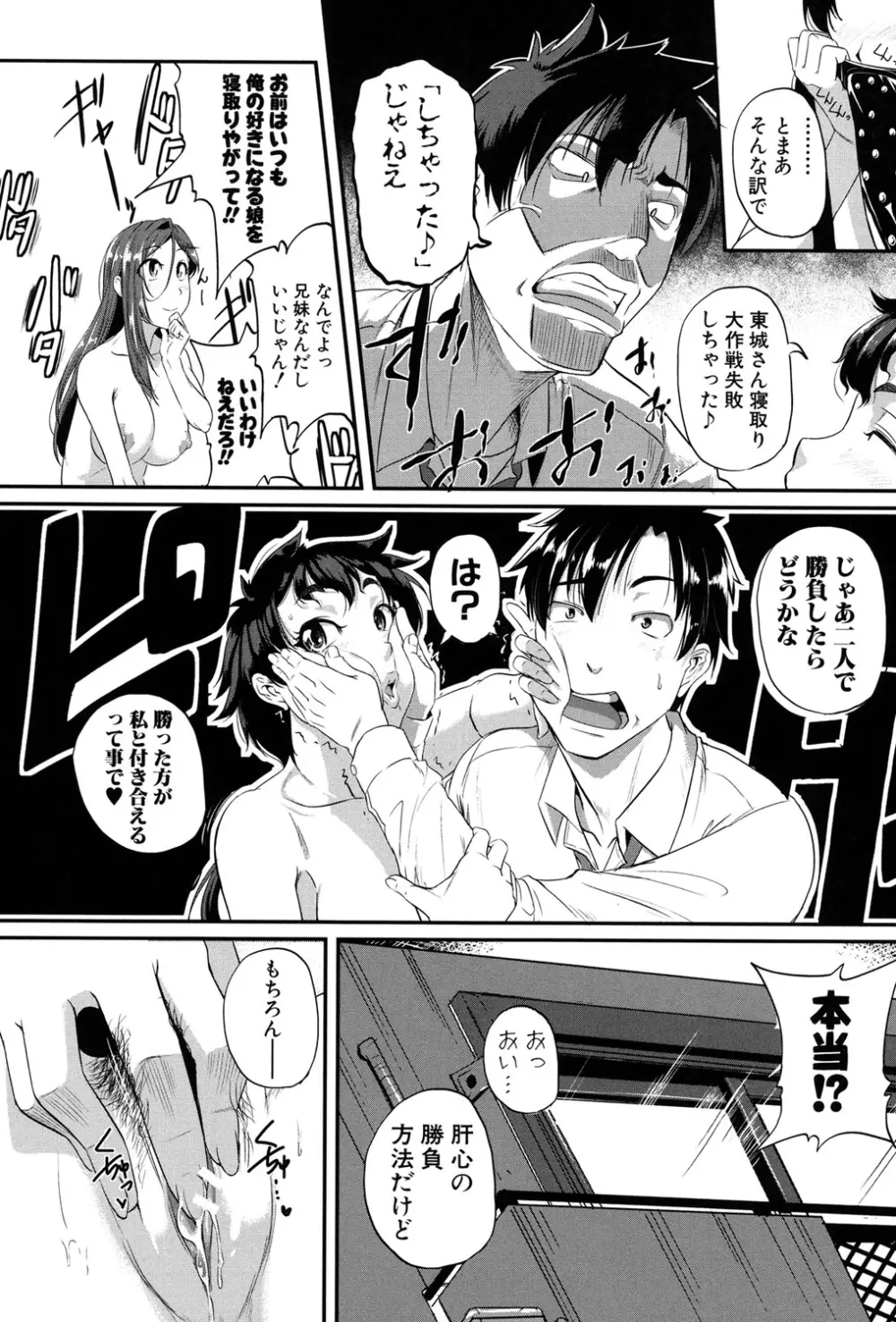 愛便器 -隣の絶倫お姉さん- Page.206