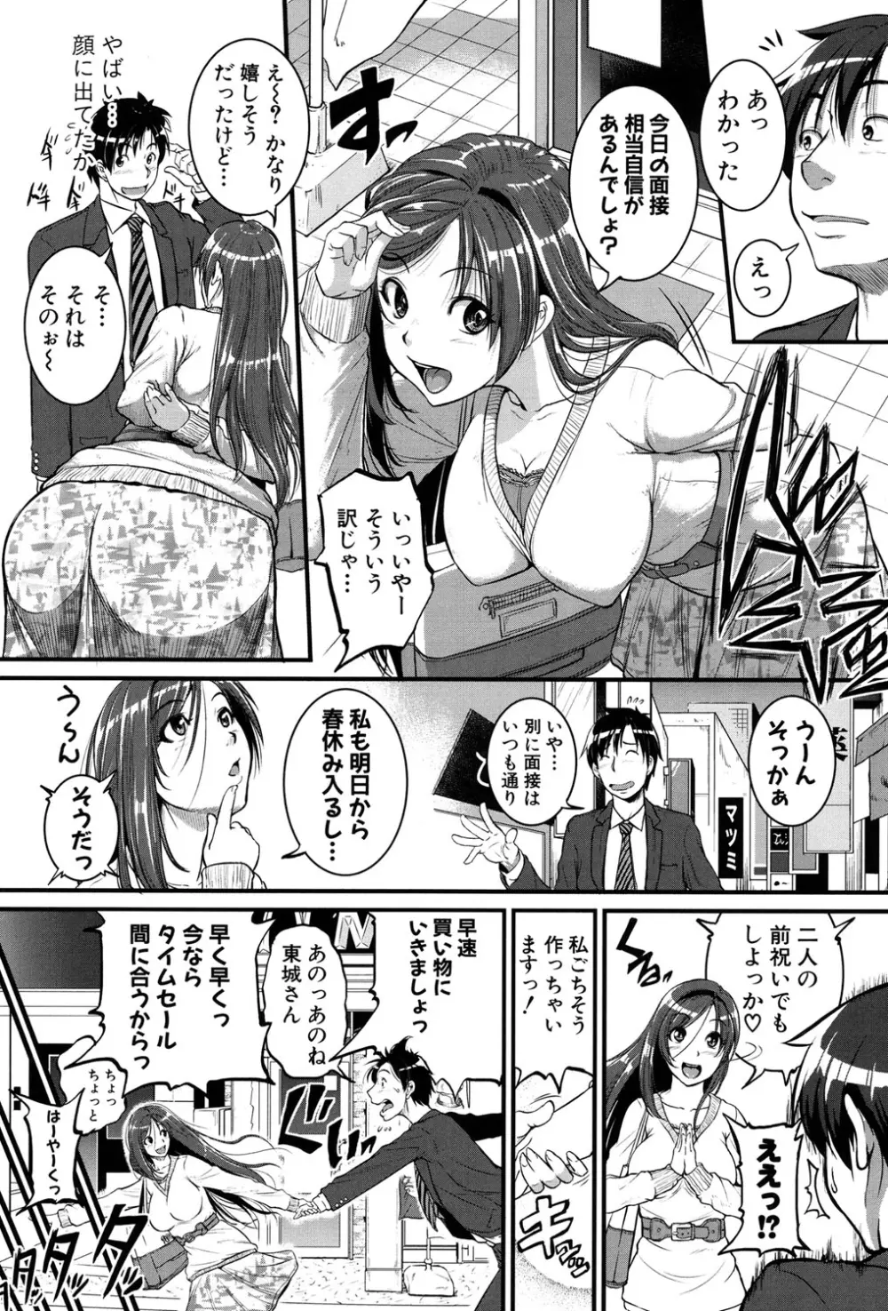 愛便器 -隣の絶倫お姉さん- Page.21