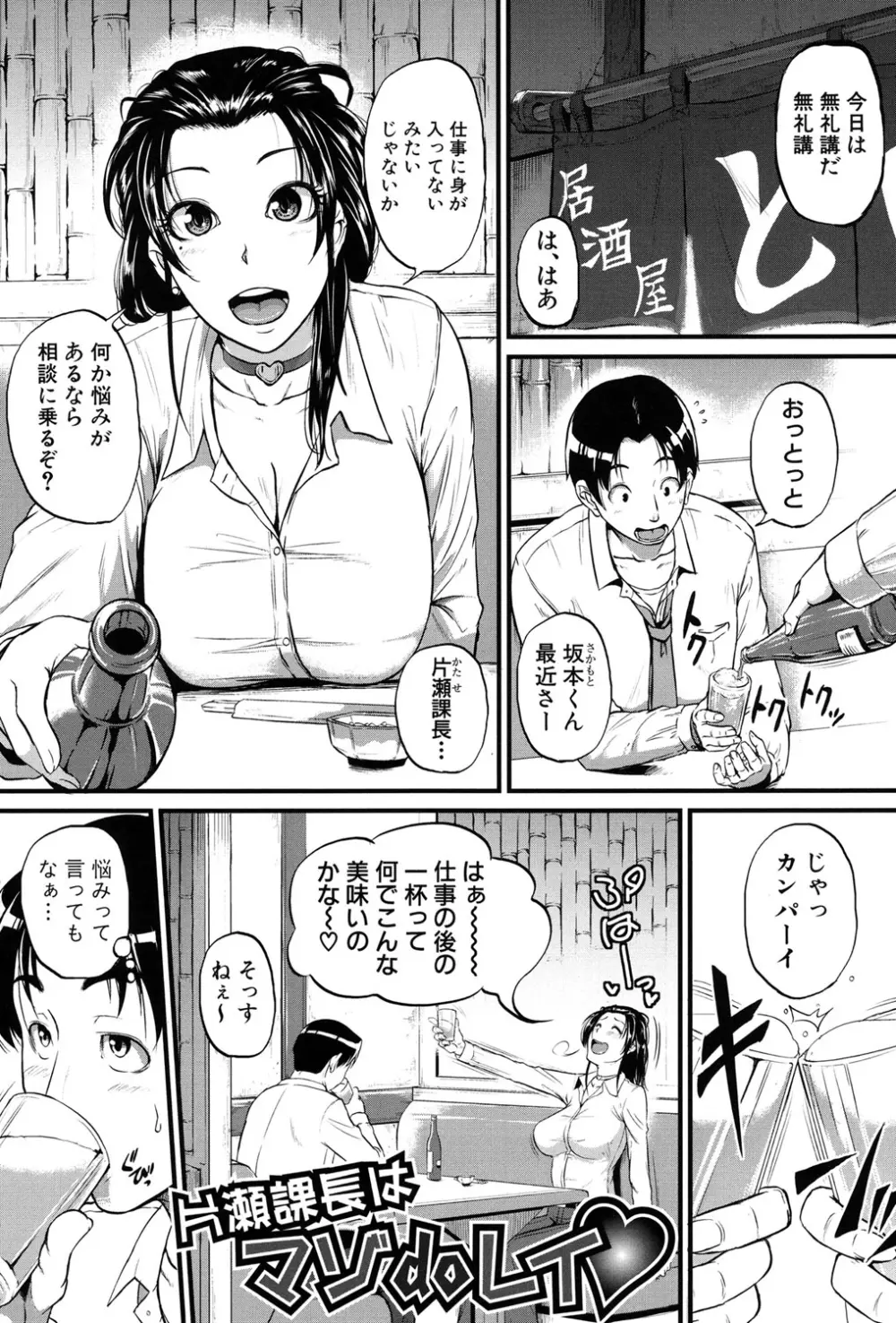 愛便器 -隣の絶倫お姉さん- Page.41