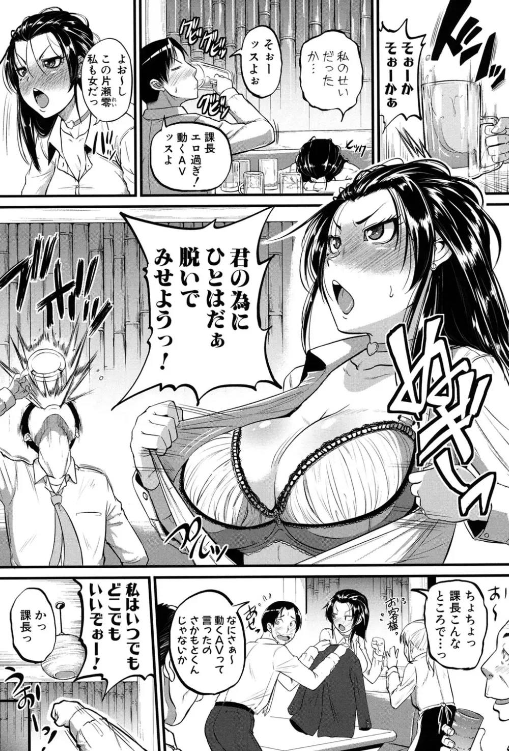 愛便器 -隣の絶倫お姉さん- Page.43