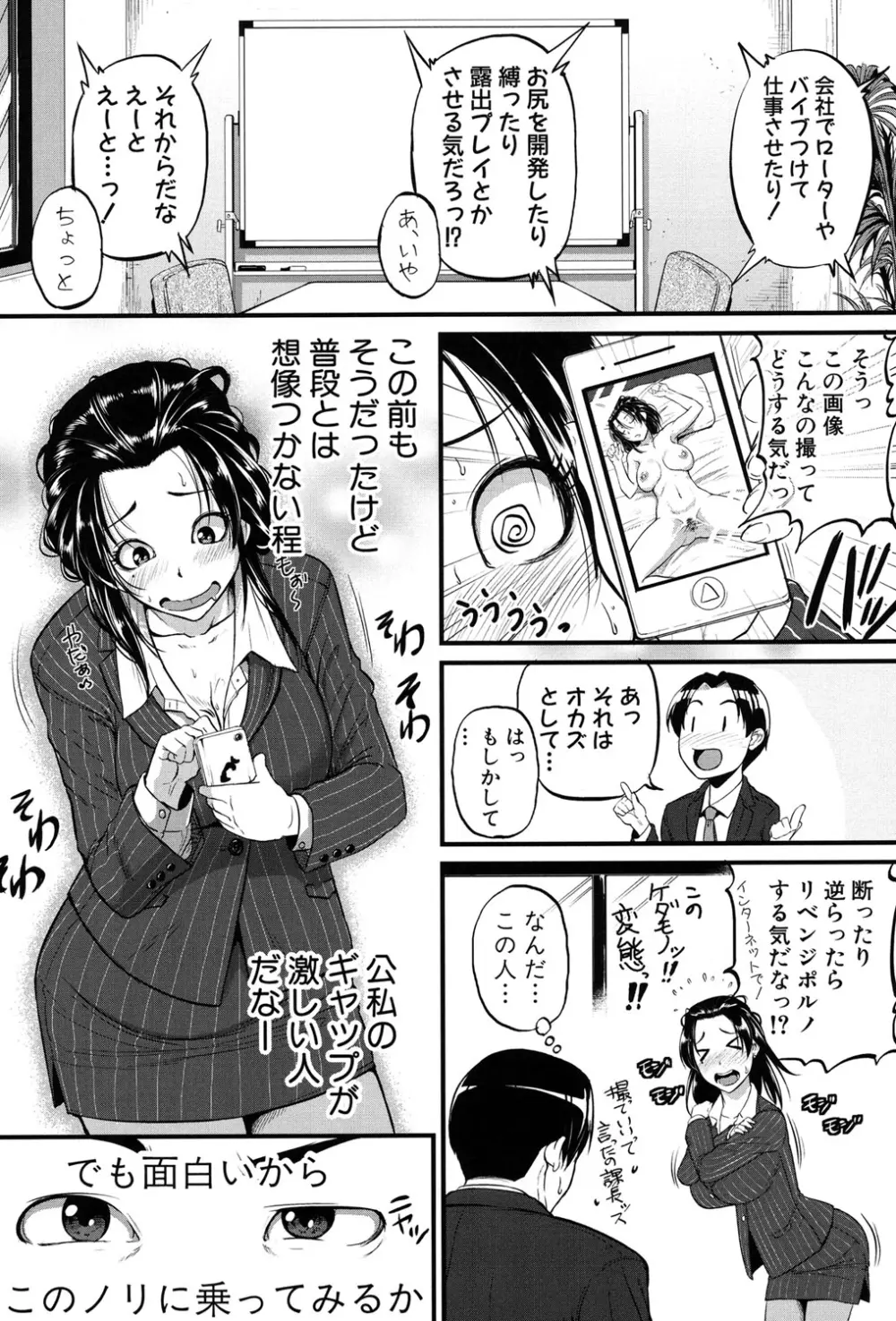 愛便器 -隣の絶倫お姉さん- Page.47