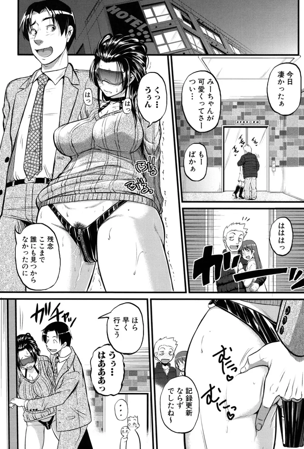 愛便器 -隣の絶倫お姉さん- Page.56