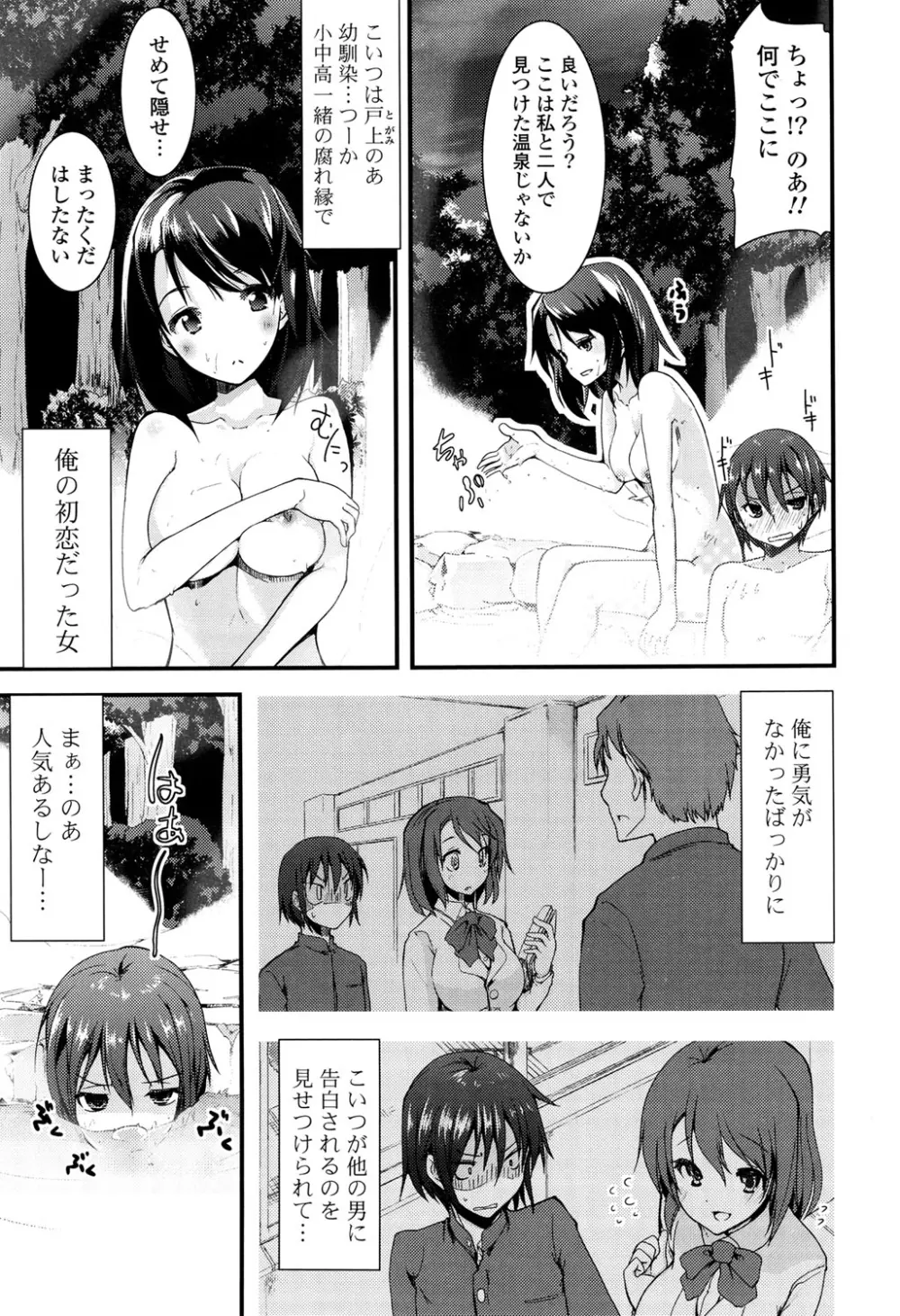 恋色Girls総天然色 Page.129