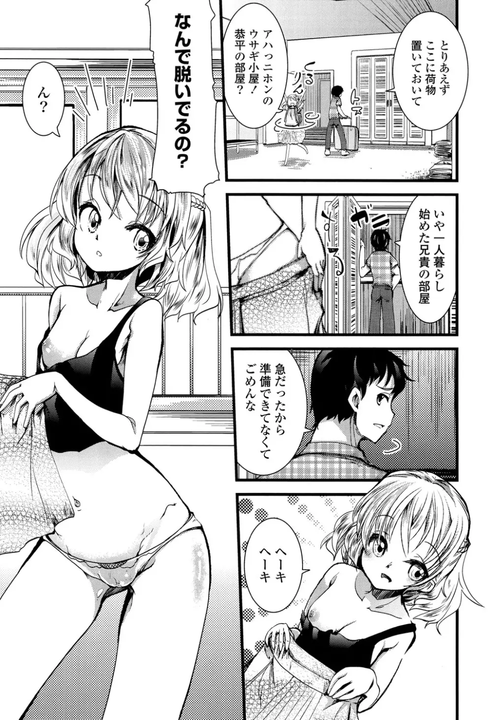 恋色Girls総天然色 Page.41