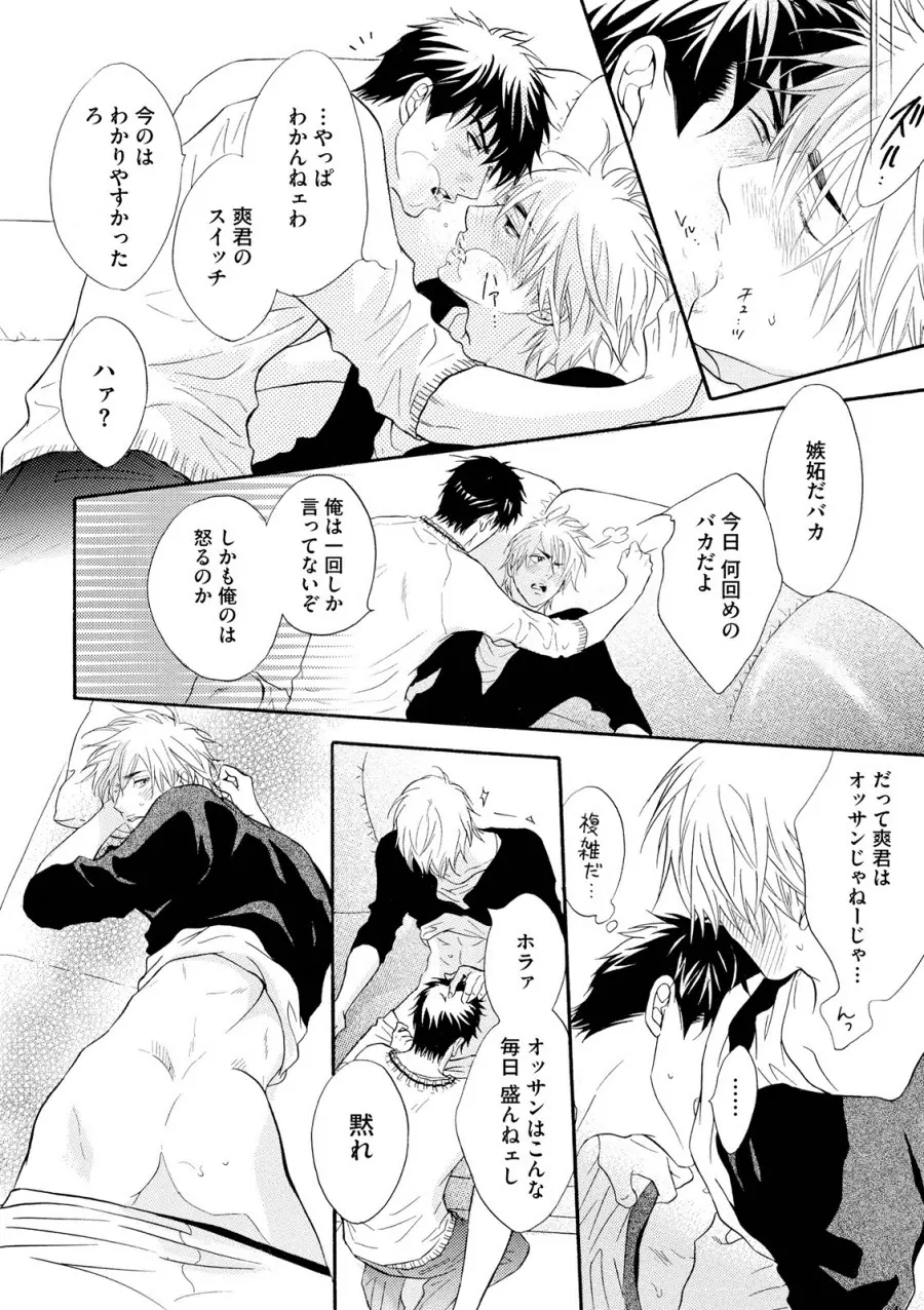 アブナゲ。 Page.158