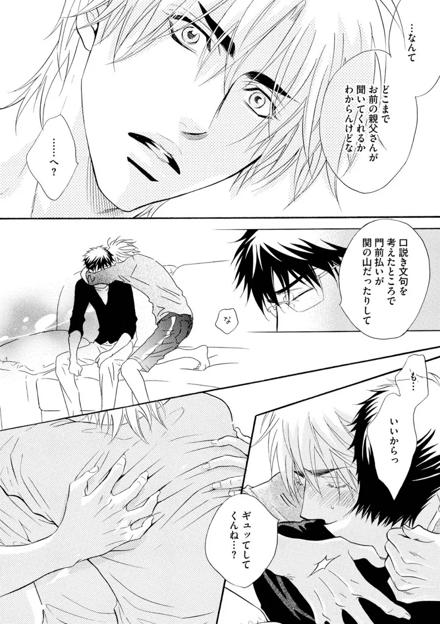 アブナゲ。 Page.182