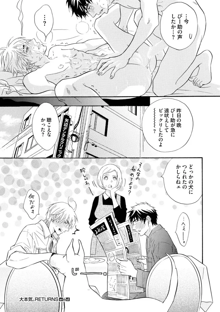 アブナゲ。 Page.187