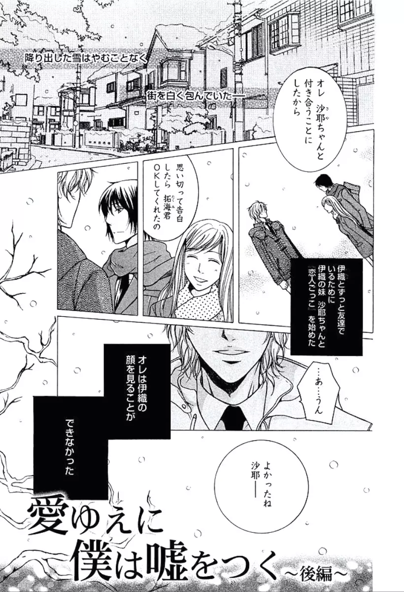 部下が裸に着替えたら Page.172