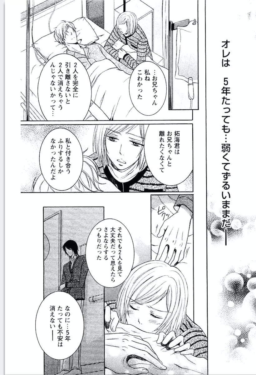 部下が裸に着替えたら Page.188