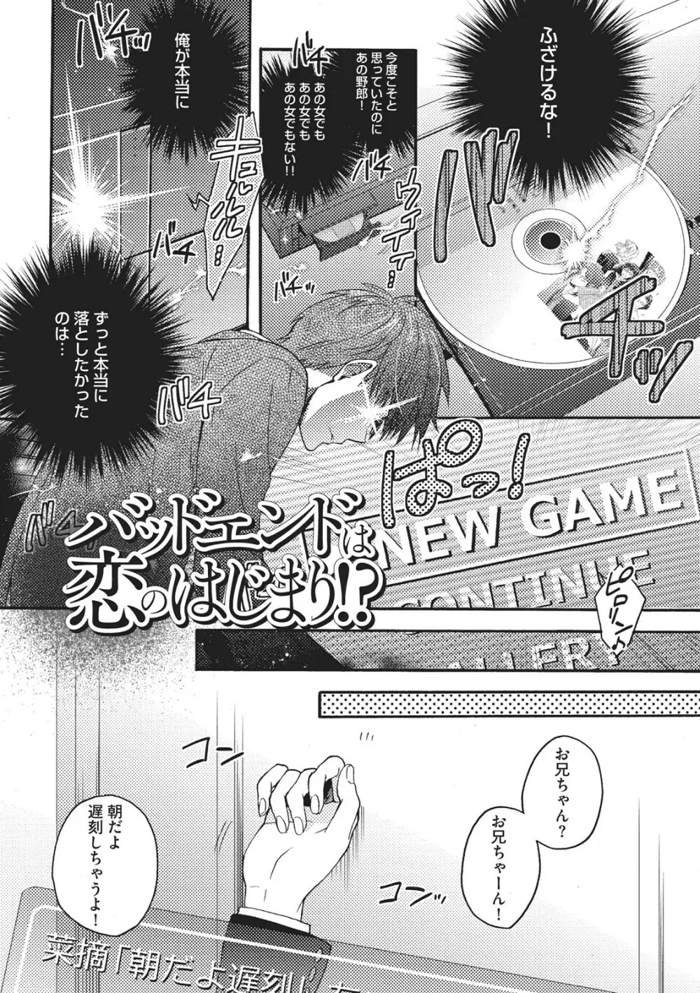 懐かない猫のモフり方 Page.167