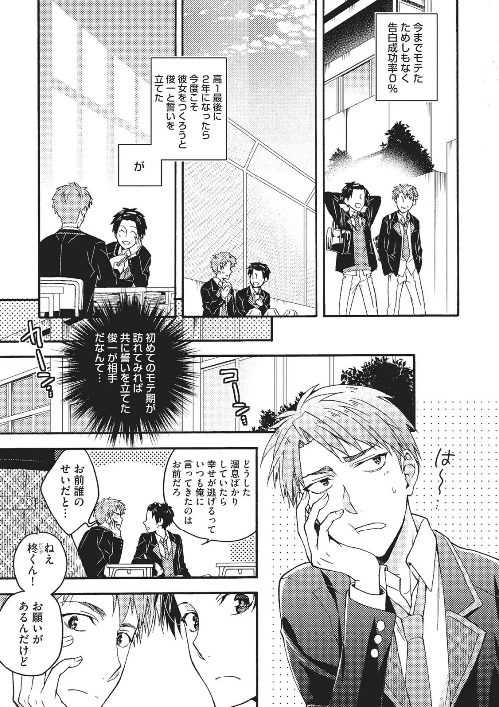 懐かない猫のモフり方 Page.174