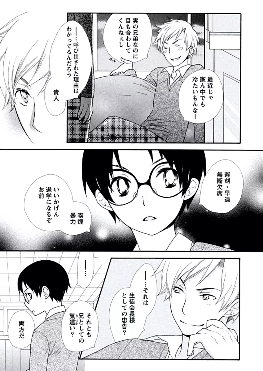 教師玩具 Page.104