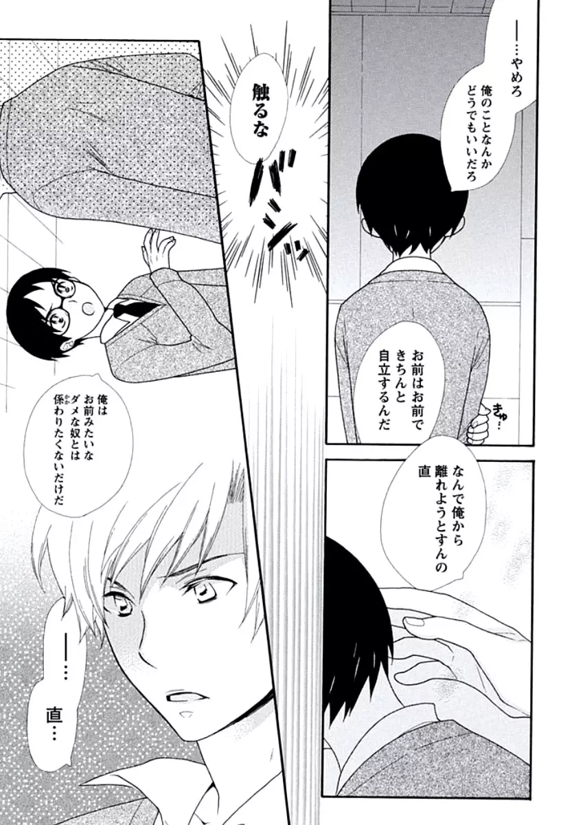 教師玩具 Page.106