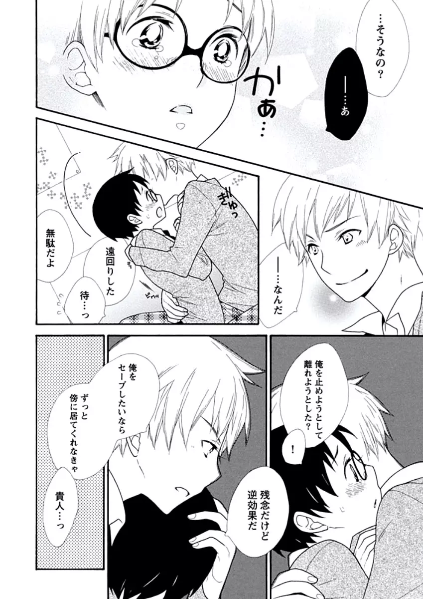 教師玩具 Page.117