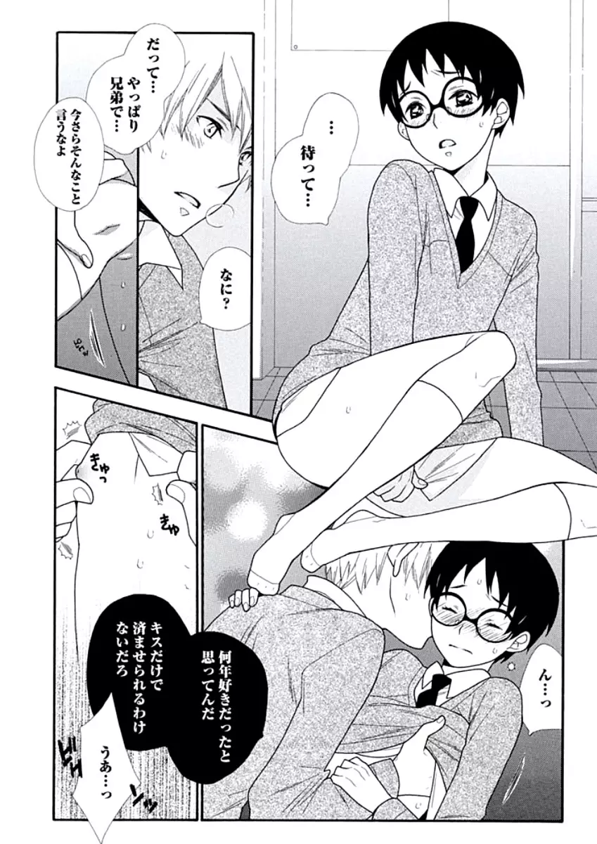 教師玩具 Page.119