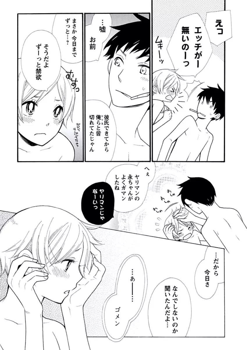 教師玩具 Page.132