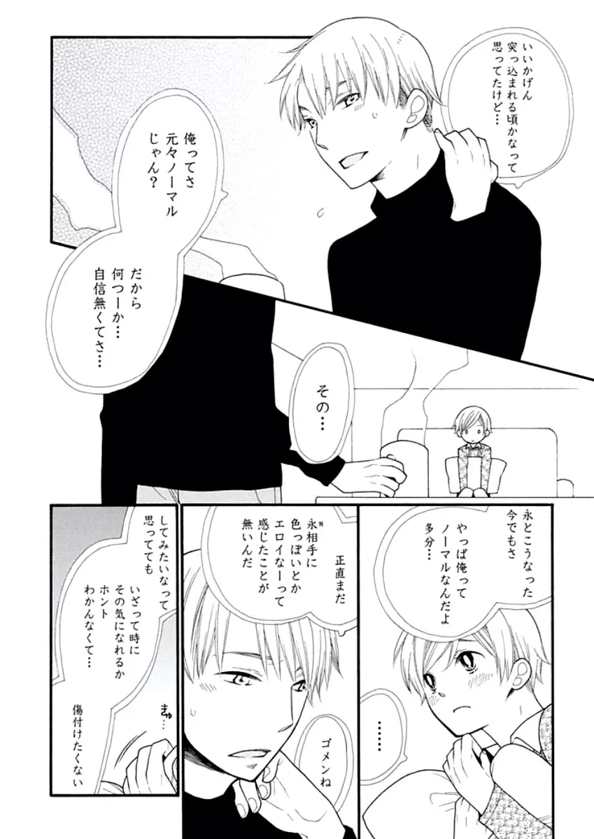 教師玩具 Page.133