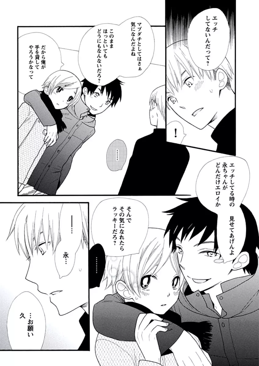 教師玩具 Page.138