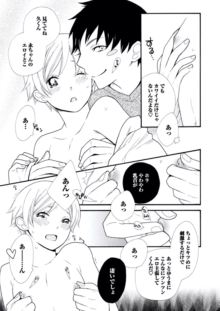 教師玩具 Page.142