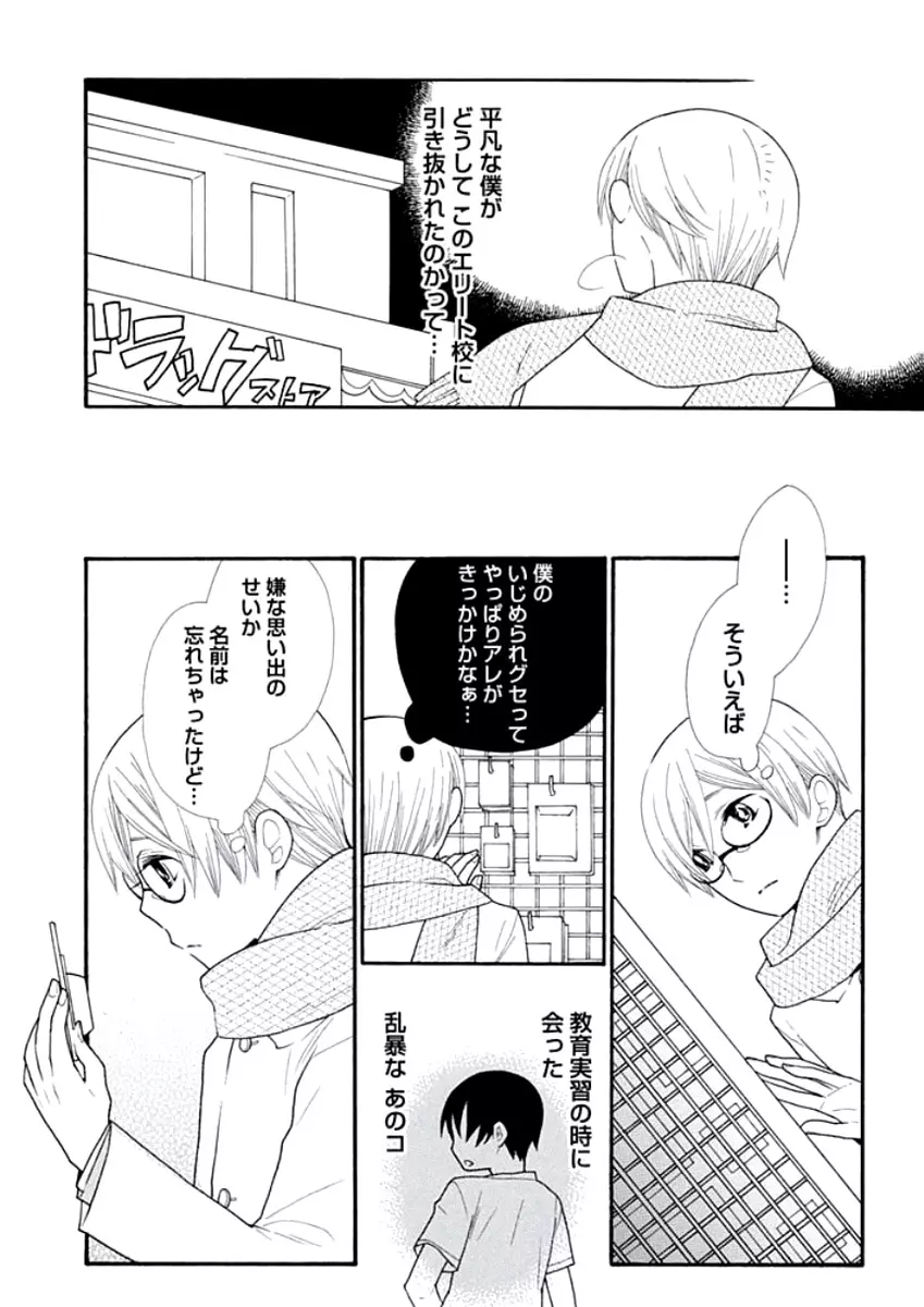 教師玩具 Page.15